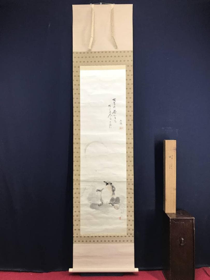 【真作】小山栄達/不折/明月狸画賛/狸図/タヌキ図/掛軸/名家伝来/AD-383