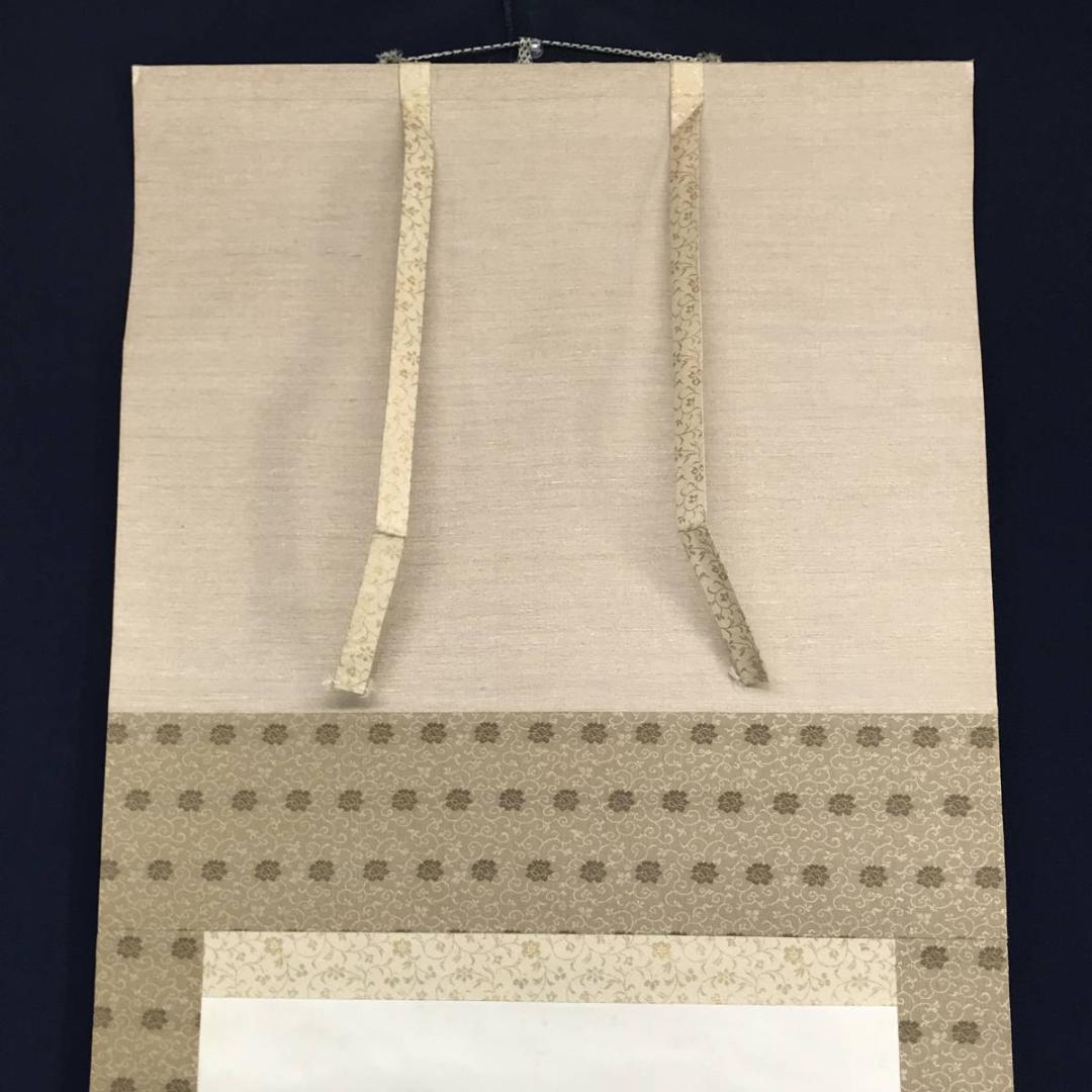 【真作】小山栄達/不折/明月狸画賛/狸図/タヌキ図/掛軸/名家伝来/AD-383