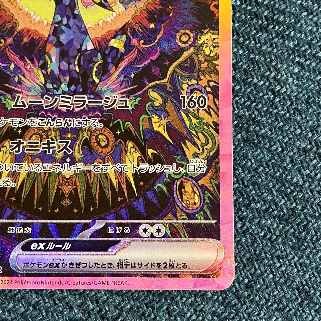 ブラッキーex SAR SV8a テラスタルフェスex 217/187 ポケカ