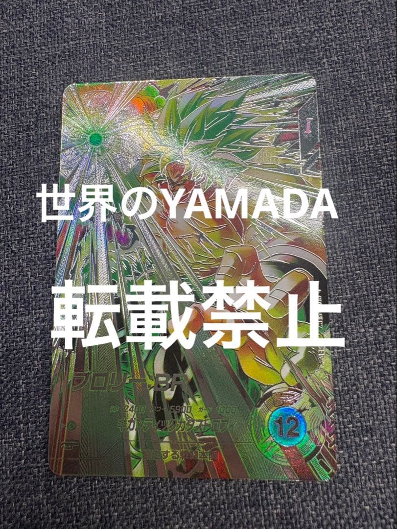 ドラゴンボールスーパーダイバーズ sdv8-sec2 ブロリー:br パラレル