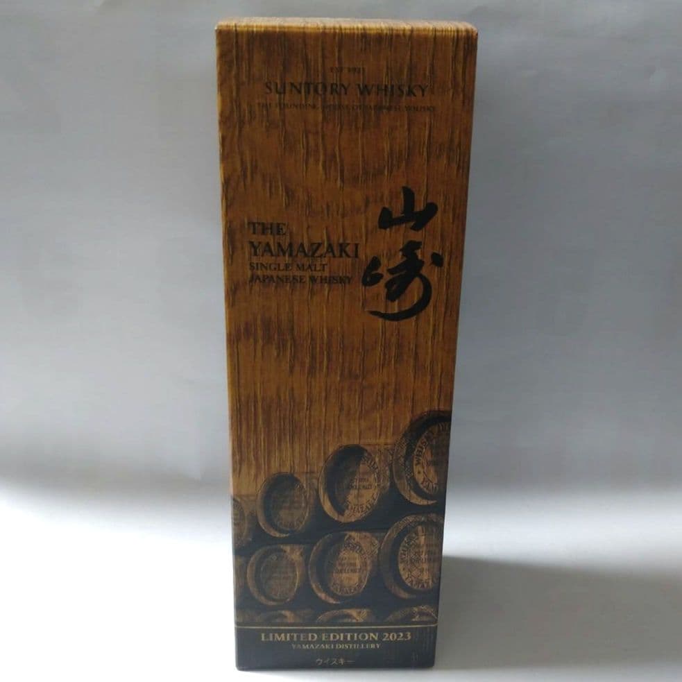 【くぅ】新品 山崎 リミテッド エディション 2023 ウィスキー