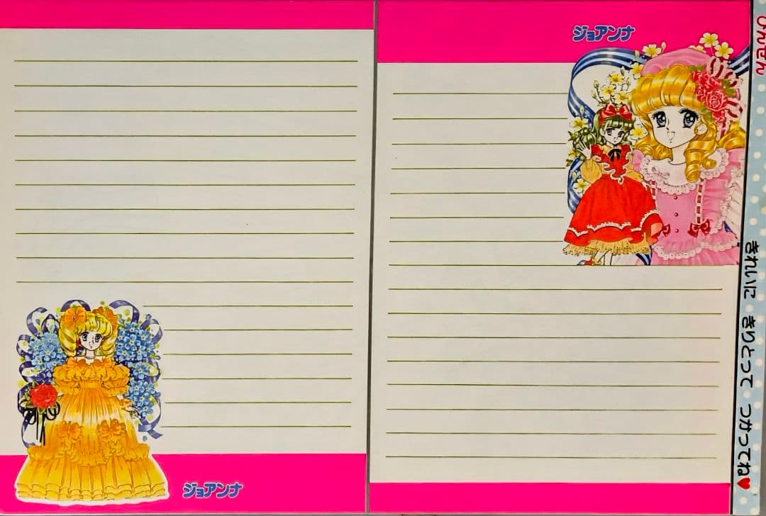 ショウワノートジョアンナ ぬりえ 最終シリーズ1高瀬未生