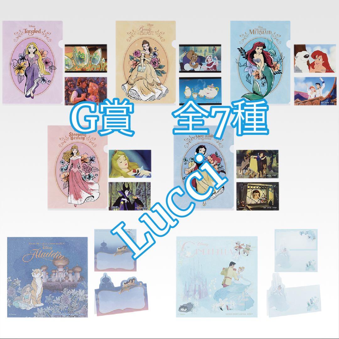 一番くじ〈ディズニープリンセス〉Dream in color 1ロット