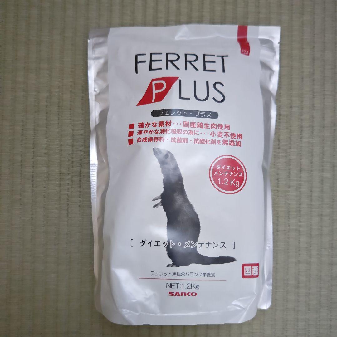フェレットリター 、フェレットフードのセット