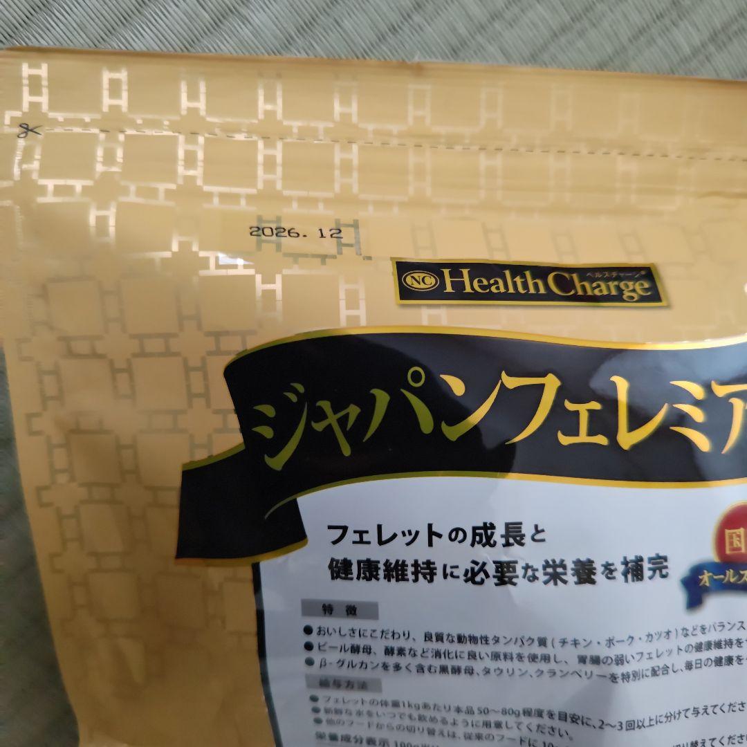 フェレットリター 、フェレットフードのセット