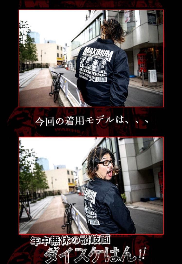 マキシマム ザ ホルモン コーチジャケット M ブラック 黒 Black