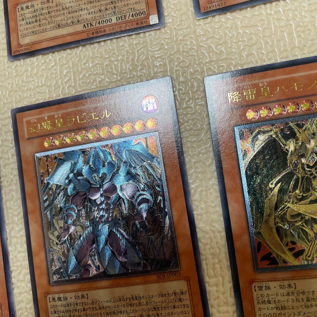 遊戯王　レリーフ　6枚セット