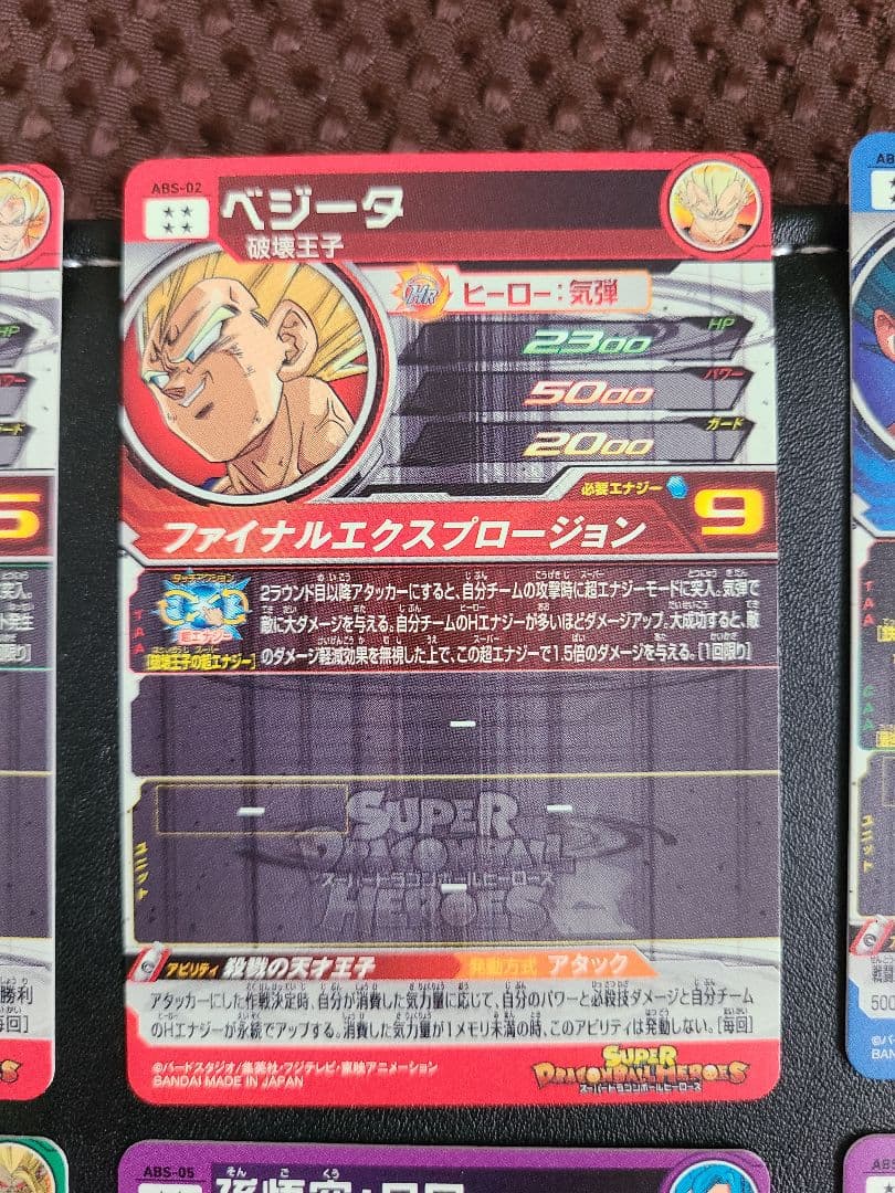 ドラゴンボ－ルヒ－ロ－ズ