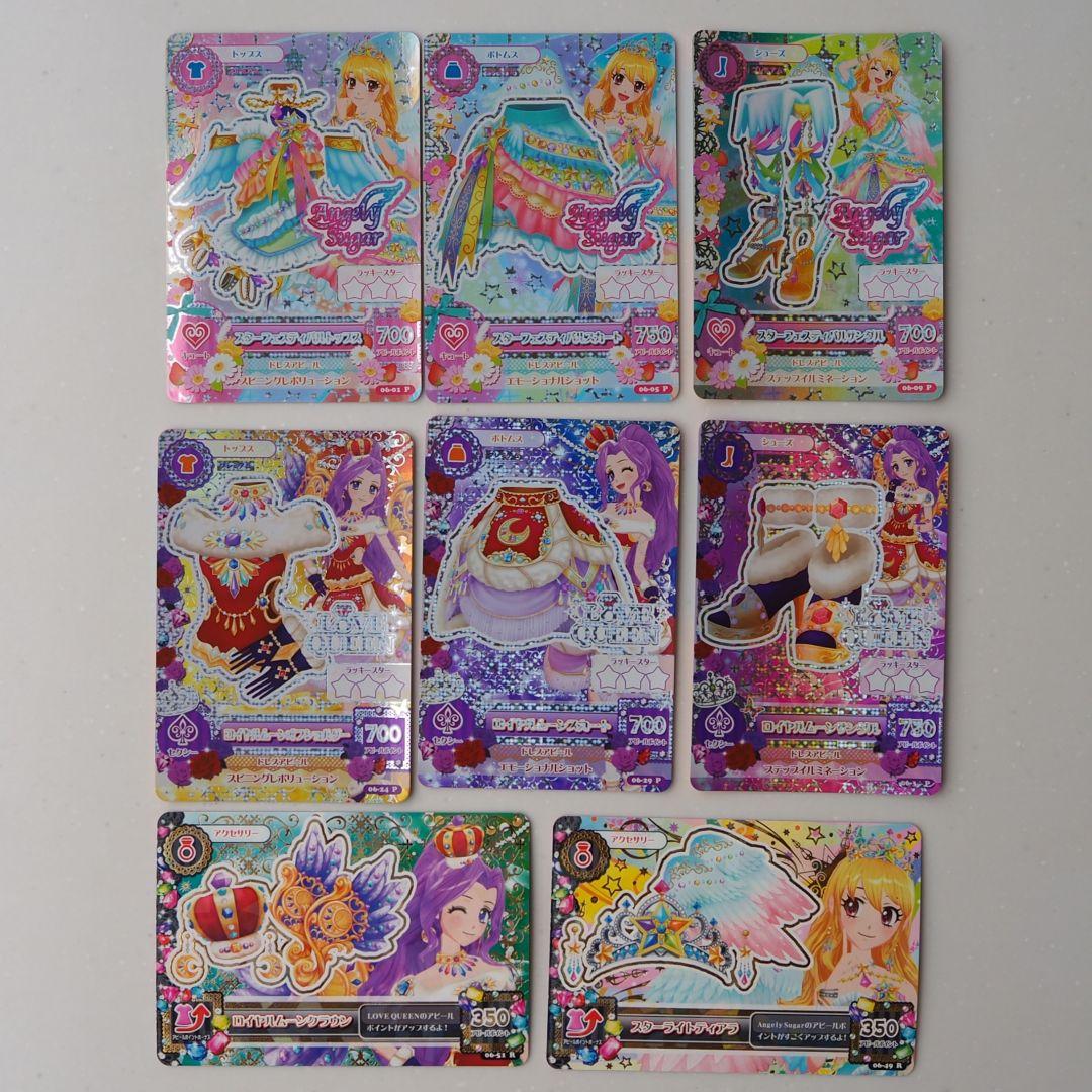 アイカツカード　スターフェスティバルコーデ＆ロイヤルムーンコーデ