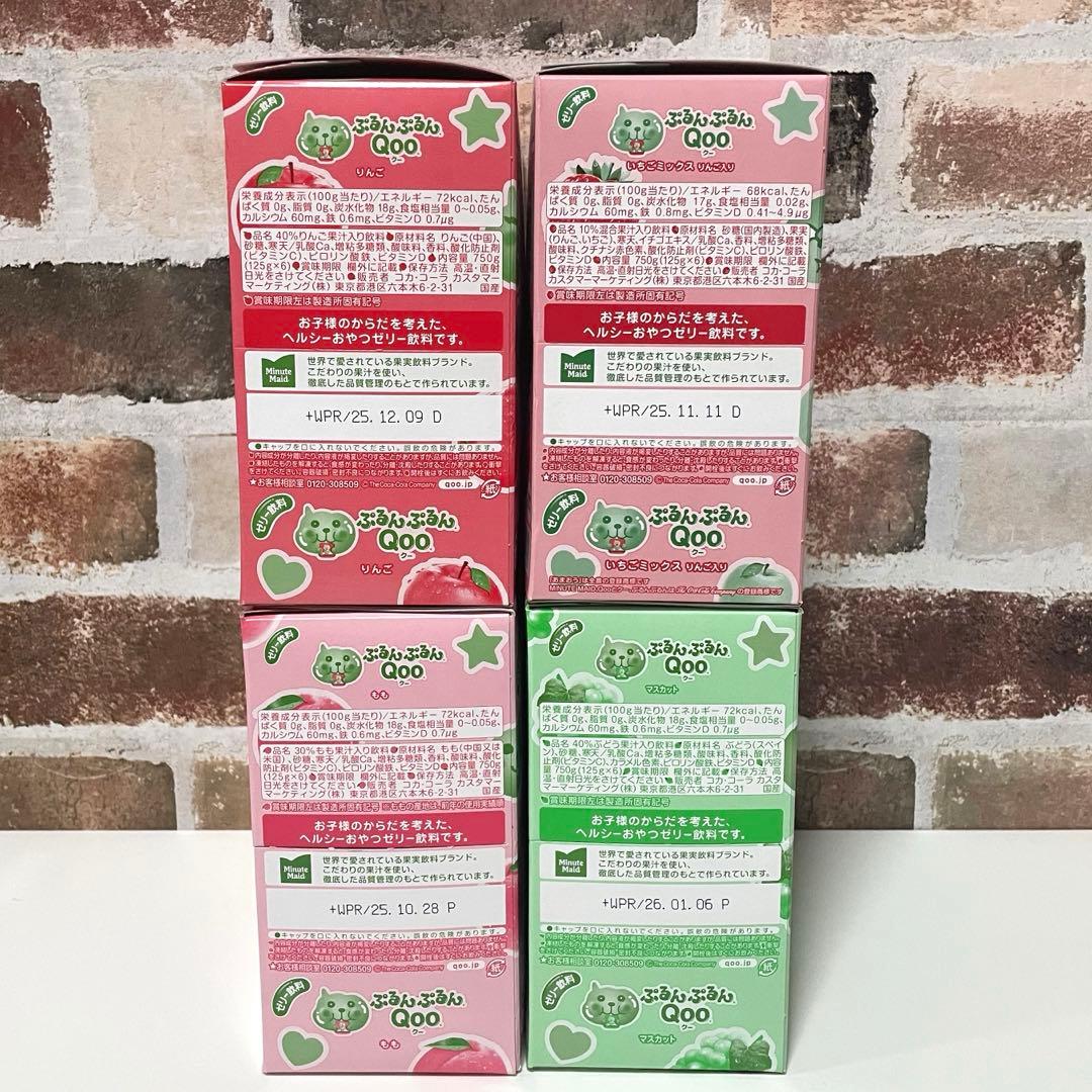 お買い得！　ジュース　ゼリー　まとめ売り