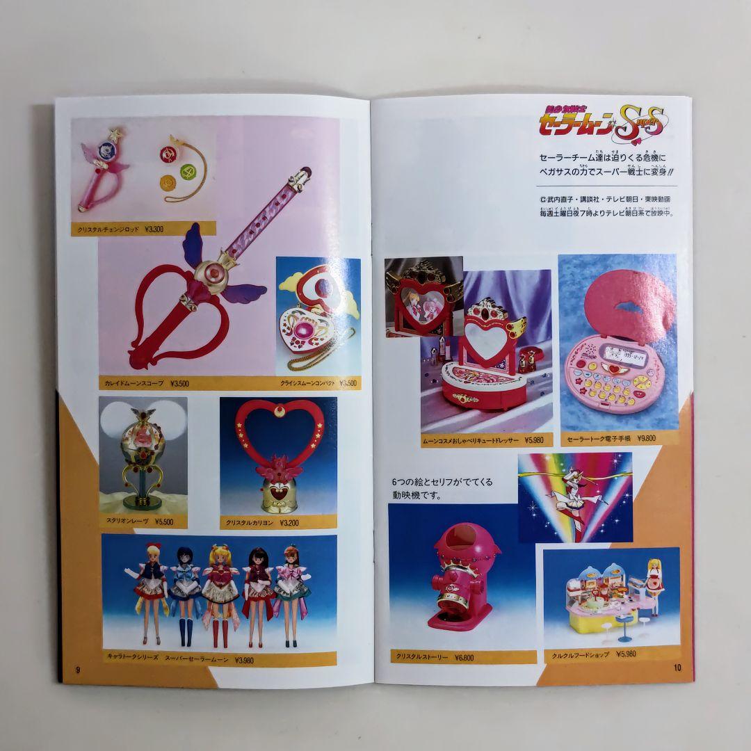 「バンダイ X'MAS BOOK」＆「バンダイ HISTORY」２冊セット