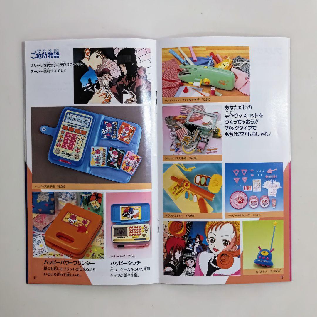 「バンダイ X'MAS BOOK」＆「バンダイ HISTORY」２冊セット