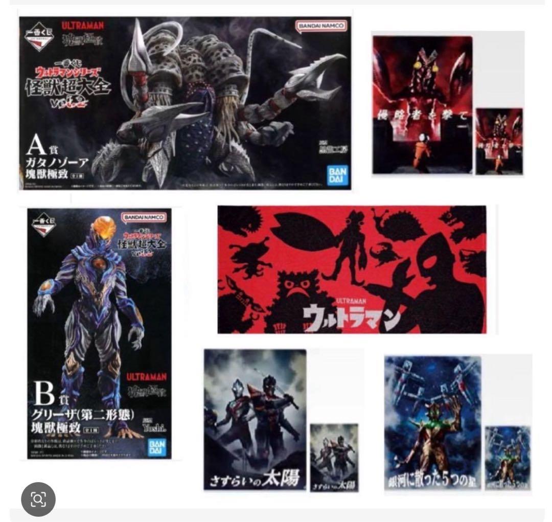 一番くじ ウルトラマンシリーズ 怪獣超大全 vol.2 A賞B賞C賞D賞✖️3