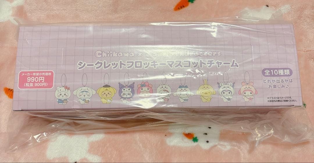ちいかわ　サンリオ　シークレットフロッキーマスコットチャーム　コンプリート