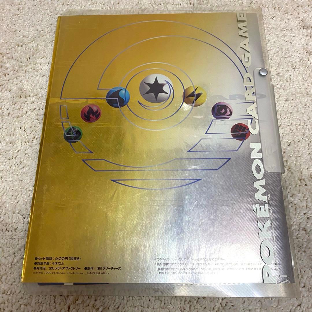 ポケモンカードneo ファイル 御三家9枚付 メガニウム キラ