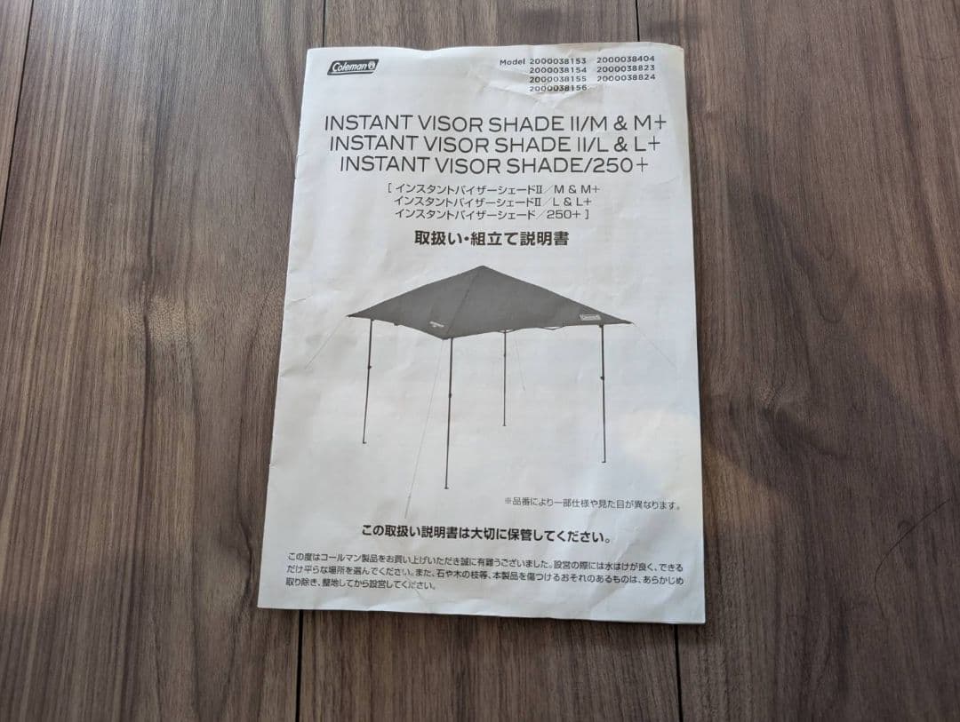 コールマンインスタントバイザーシェードII/M +／フルフラップ 1枚付き