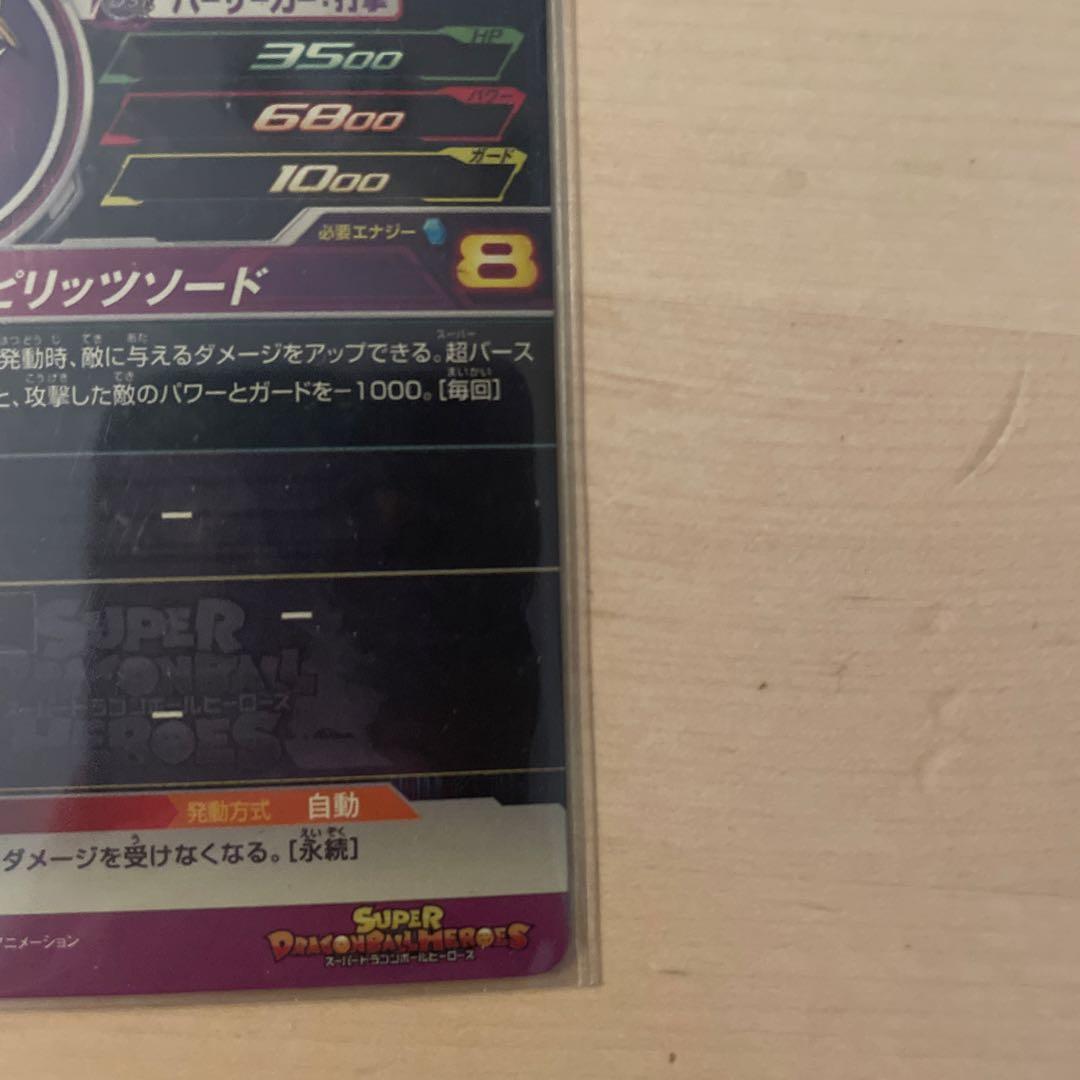 ドラゴンボールヒーローズ ベジット スーパーレアカード