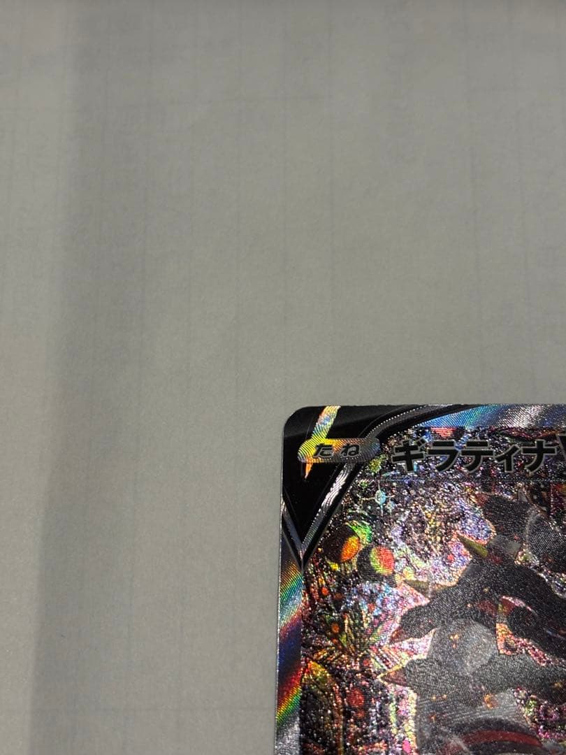 ロストアビス　ギラティナＶ　ＳＡ