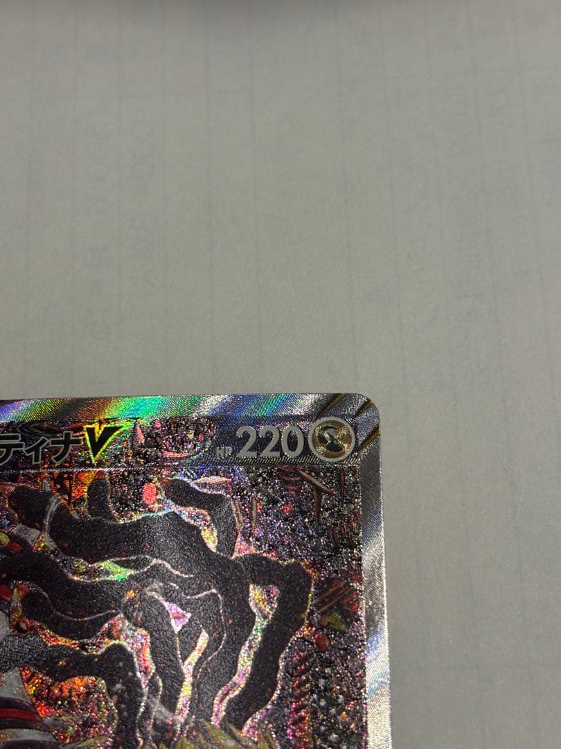 ロストアビス　ギラティナＶ　ＳＡ