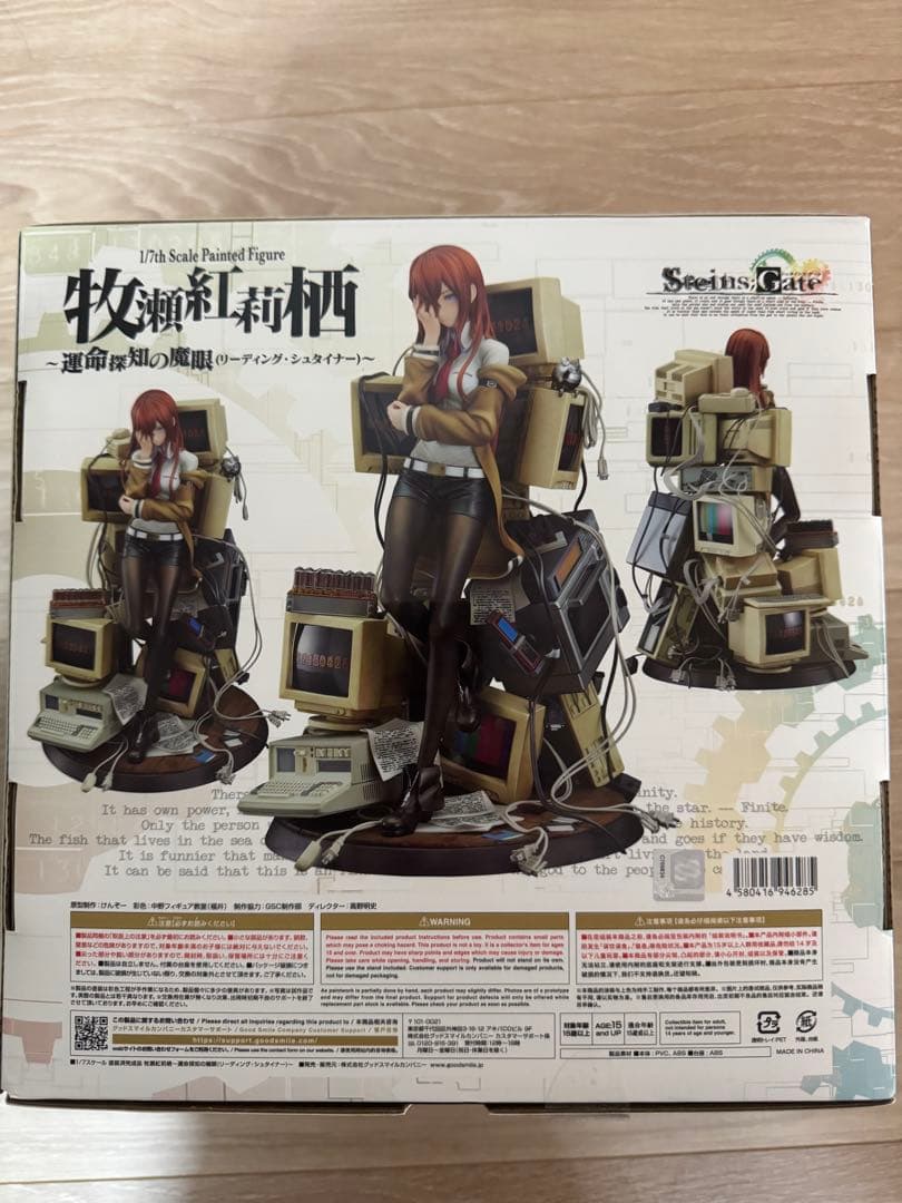 シュタインズゲート 運命探知の魔眼 牧瀬紅莉栖 1/7スケールフィギュア 開封品