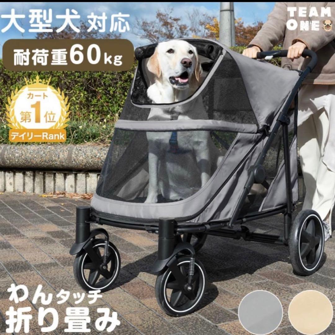 大型犬、中型犬ペットカート グレー タンスのゲン　　耐荷重60kg