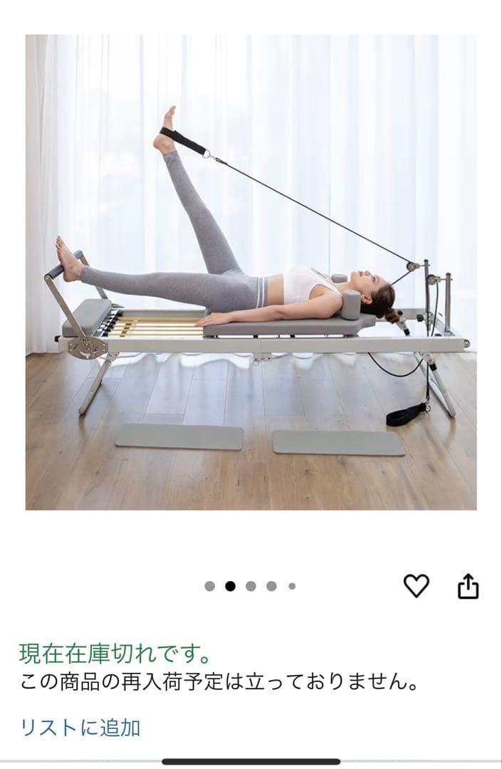 【徳島の方限定】半額中！！ピラティスマシン スチールフレーム 200kg耐荷重