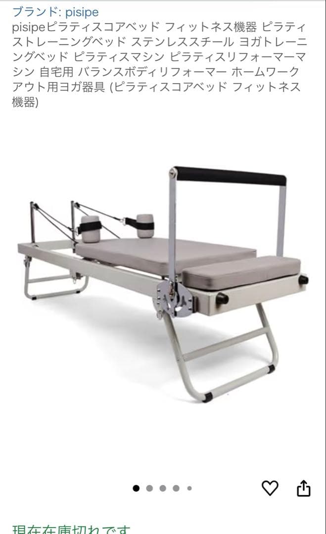 【徳島の方限定】半額中！！ピラティスマシン スチールフレーム 200kg耐荷重