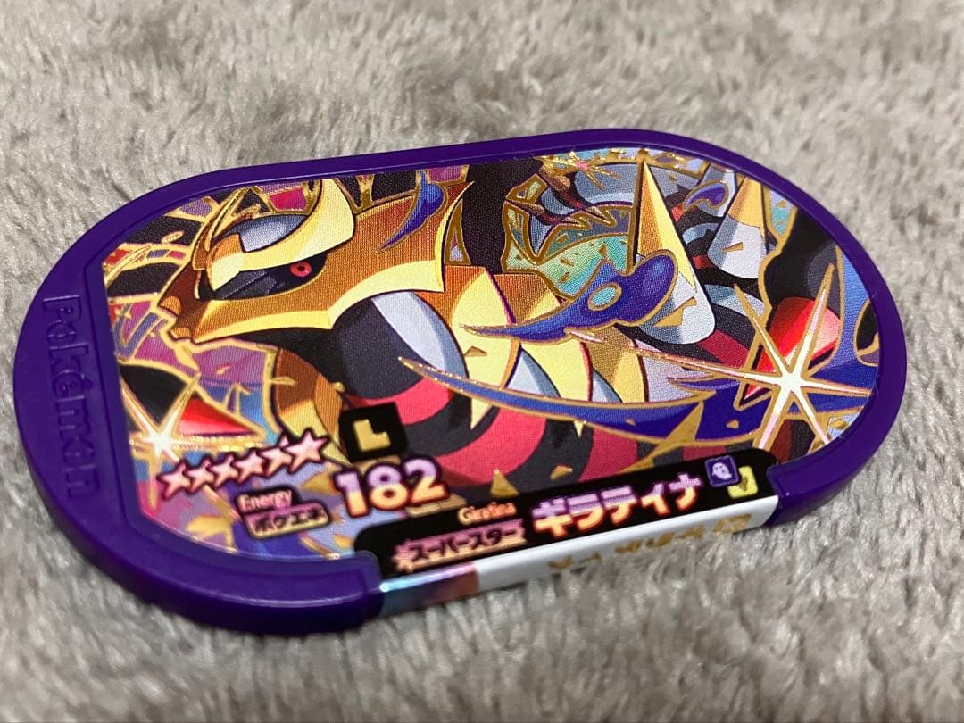 メザスタ　タグ　大量