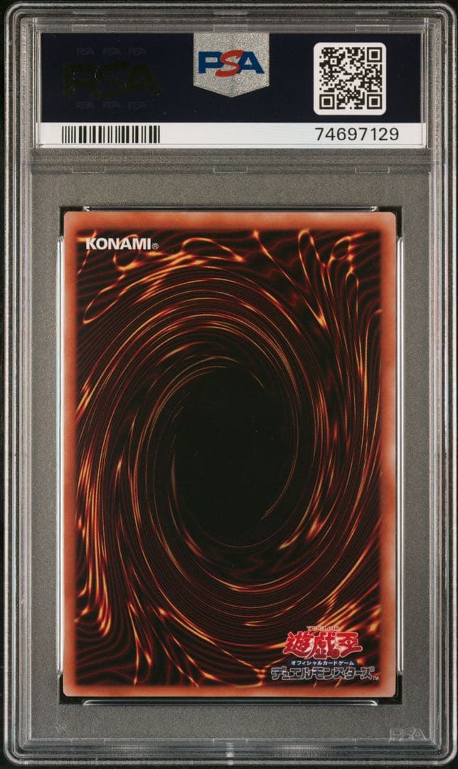 メルカリ便　遊戯王 灰流うらら　25th クオシク　 PSA10