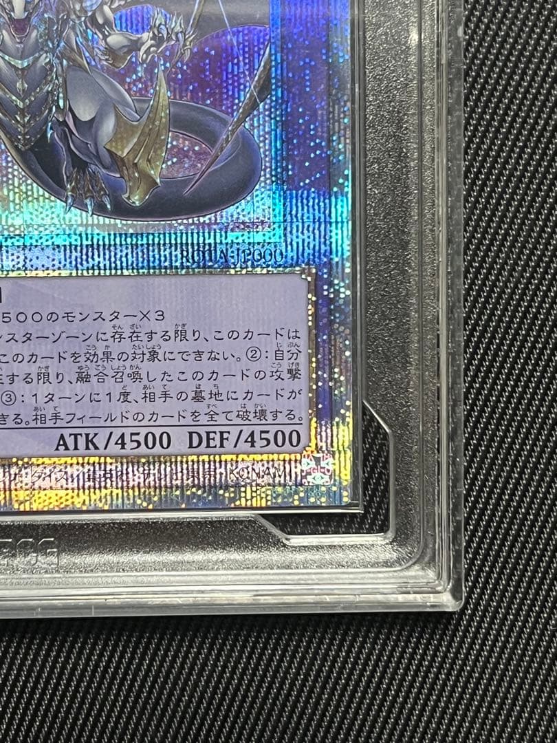 遊戯王　誇りと魂の究極竜　25thシークレットレア PCG10 日版