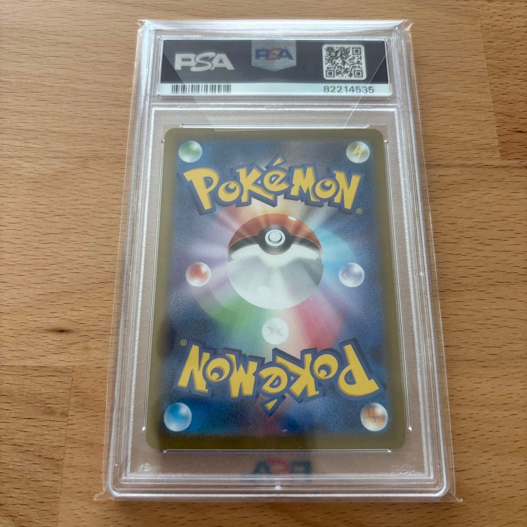 た*ま様 【PSA10】 ナンジャモ sar