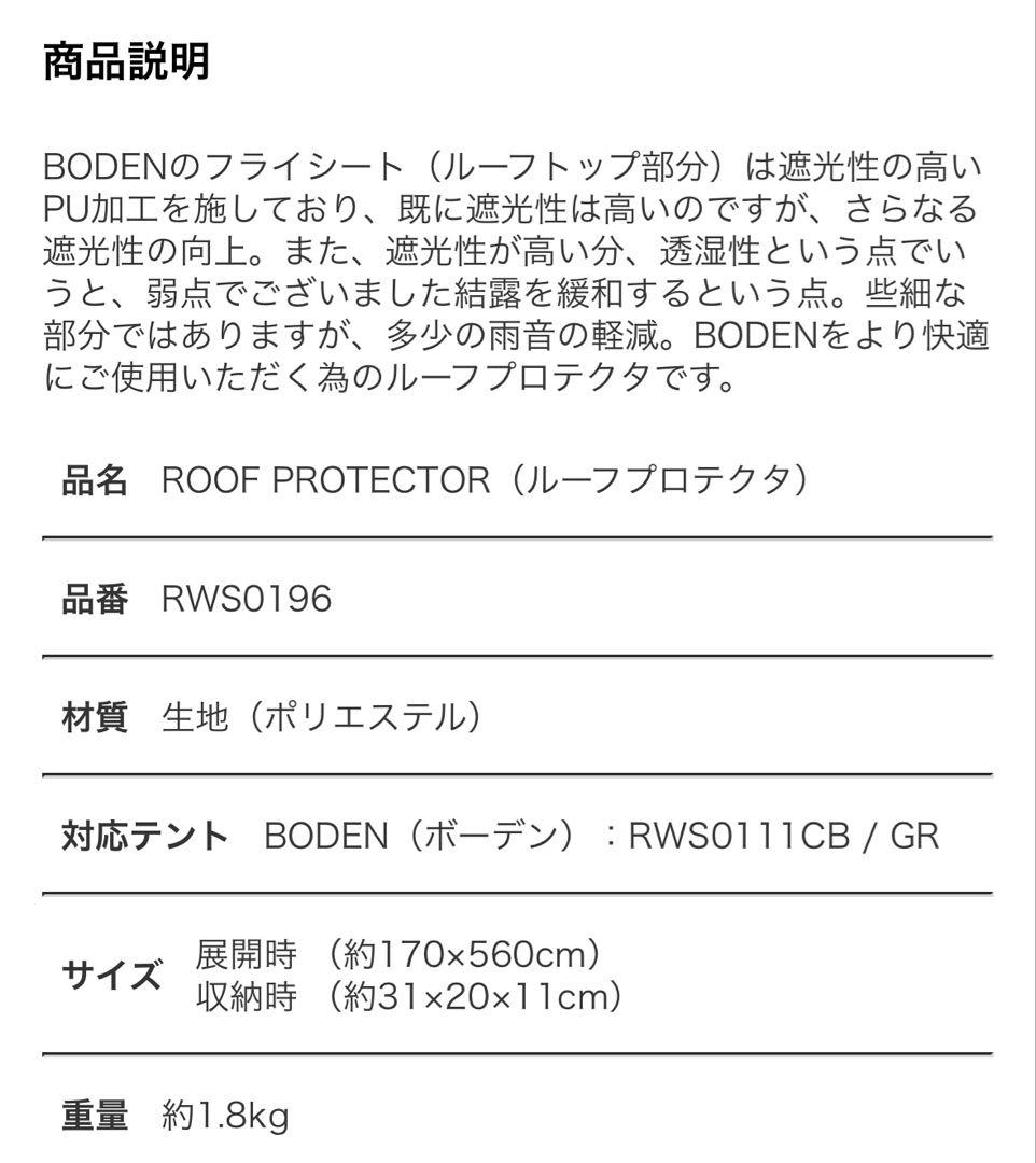 RATEL WORKS ボーデン ルーフプロテクト付き