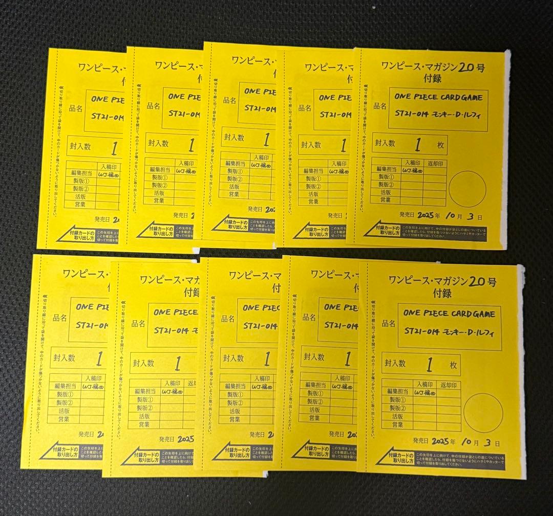 ワンピースマガジン ルフィ ワンピースカードゲーム プロモ 10枚セット