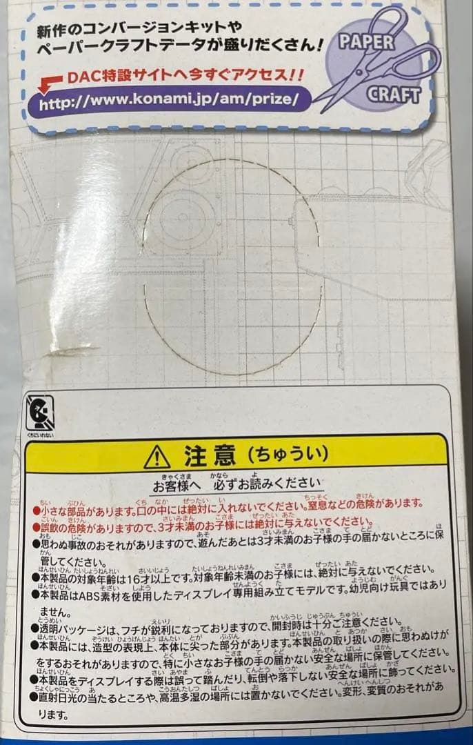 ポップンミュージック　デスクトップアーケードコレクション　1/12