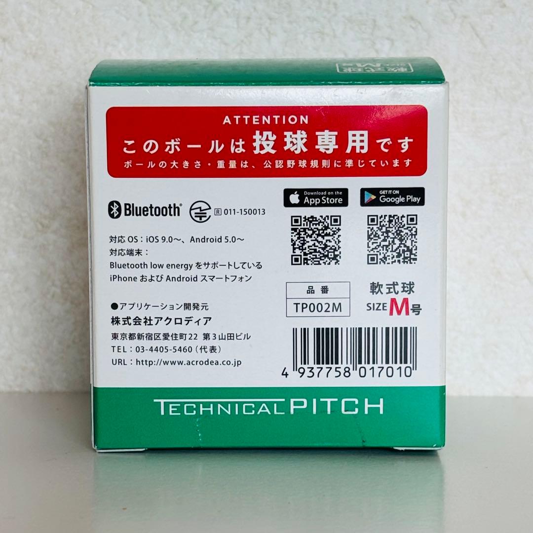 SSK テクニカルピッチ 軟式球 M号 TP002M