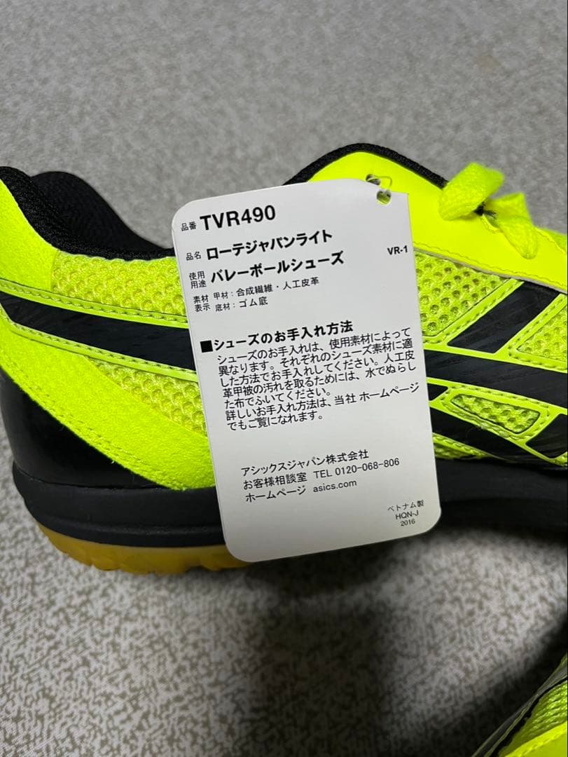 鎮西高校試合用ジャンバー ROTE JAPAN（ローテジャパン）シューズ　黄色