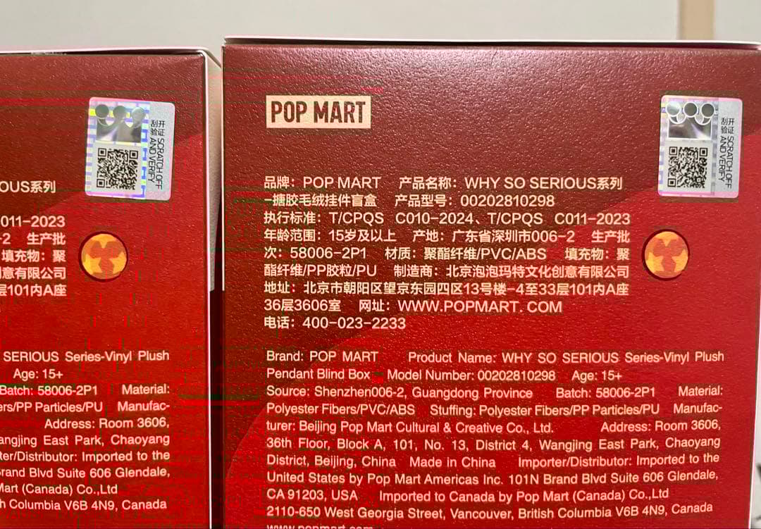 POPMART WHY SO SERIOUS ぬいぐるみペンダント2個セット