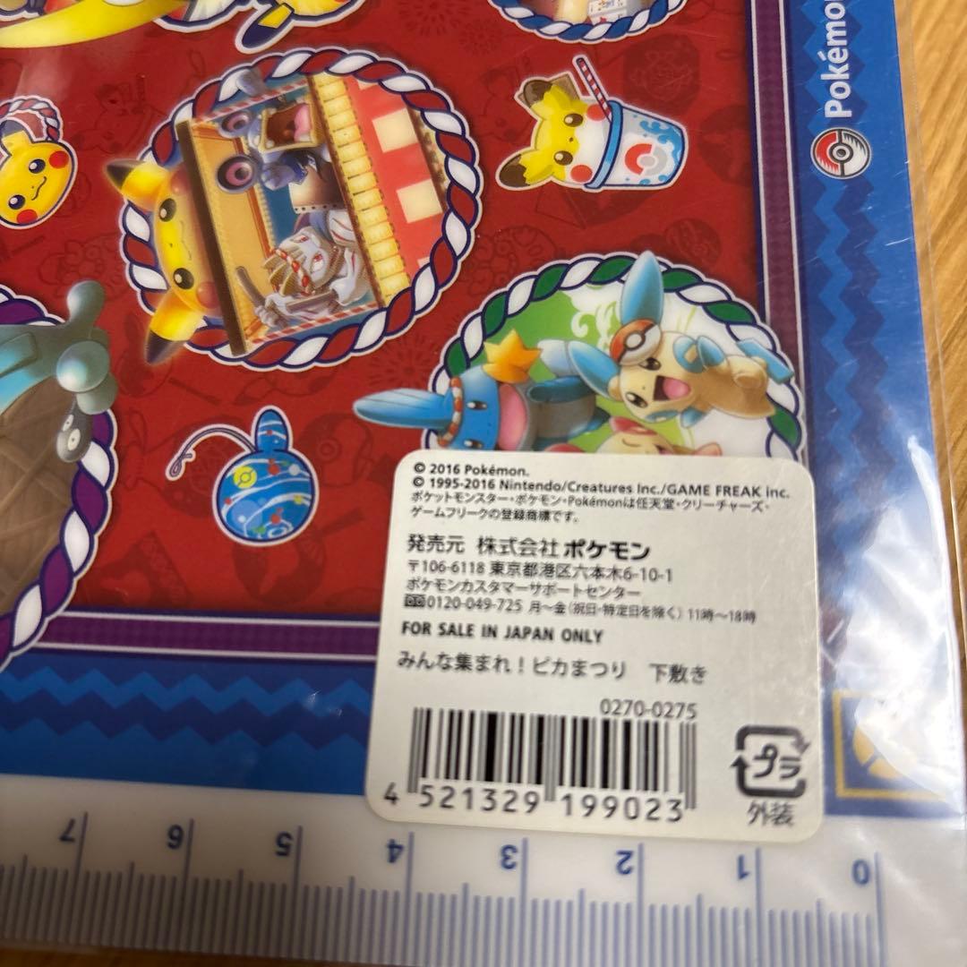 ポケモンセンター限定みんな集まれピカまつりピカチュウ下敷き2016/ジラーチ希少