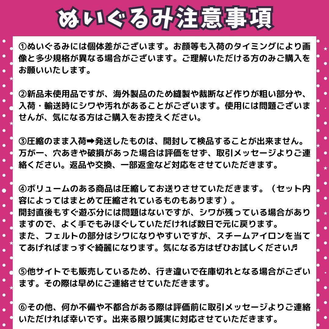 ナイトメアクリッターズ ドーイザドーマンぬいぐるみAポピープレイタイム