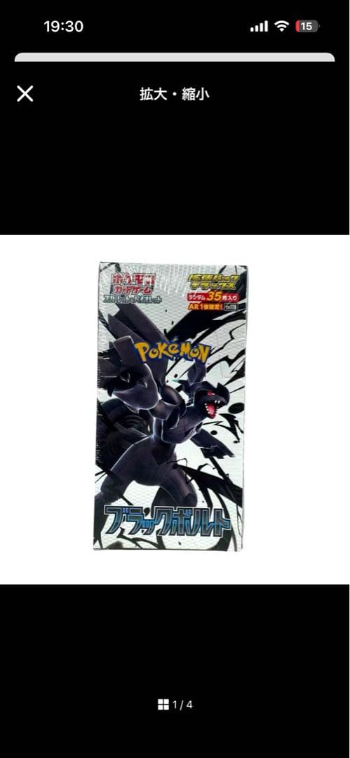 ブラックボルト　box デラックス拡張パック　ポケモンセンター