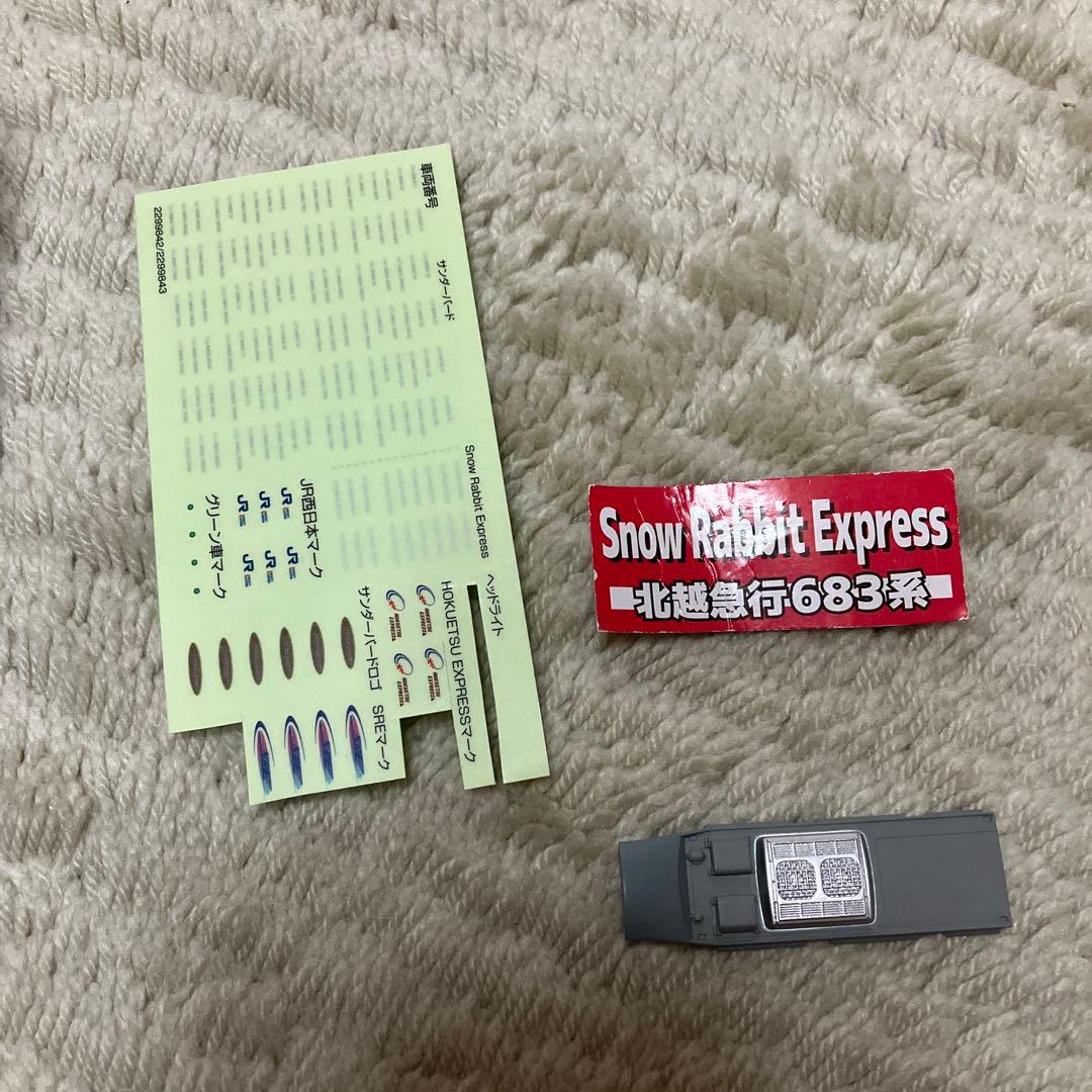 北越急行　683系8000番台　スノーラビット　4両　Bトレインショーティー