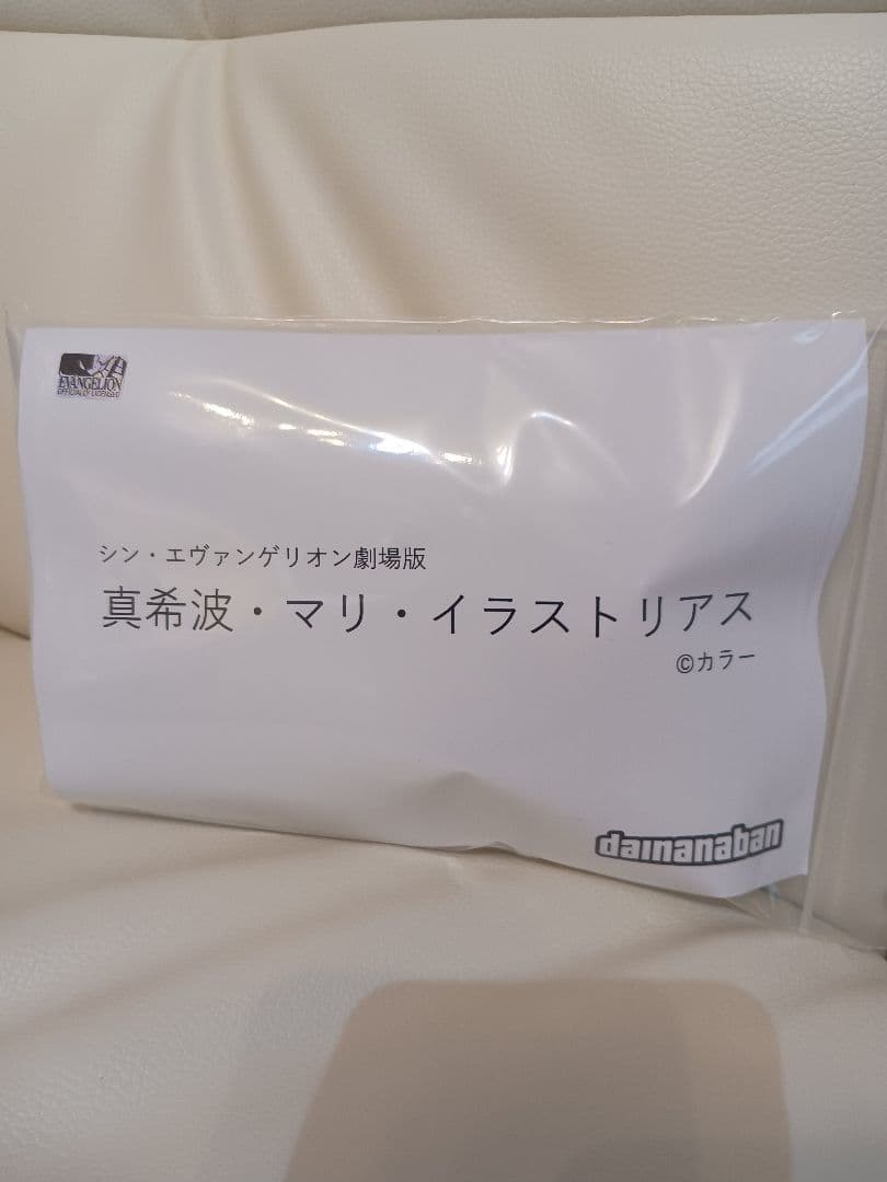 dainanaban　真希波・マリ・イラストリアス　ガレージキット未組立