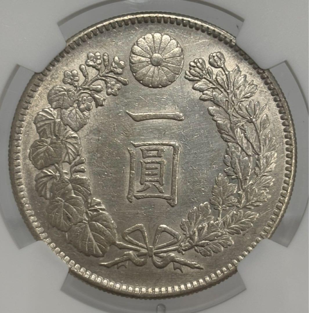 1914年(大正3年）新1円小型銀貨（未流通）NGC認証