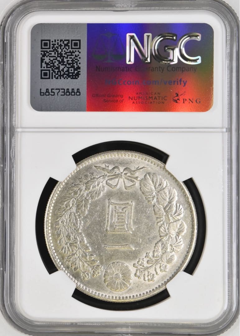 1914年(大正3年）新1円小型銀貨（未流通）NGC認証