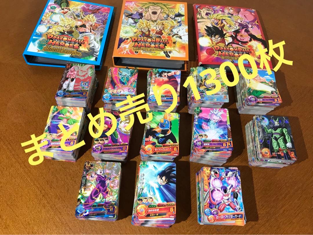 ドラゴンボールヒーローズ　まとめ売り　1300枚以上