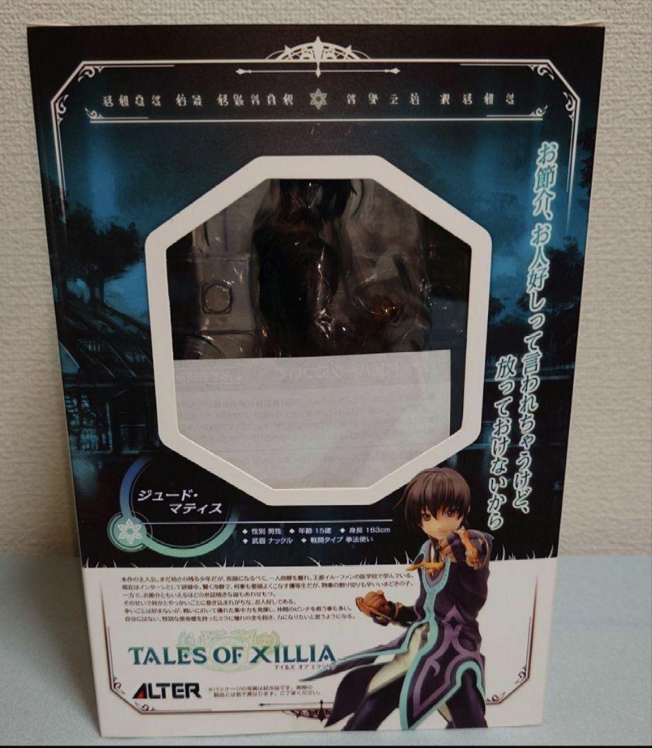 Alter　テイルズオブエクシリア　ジュード　フィギュア