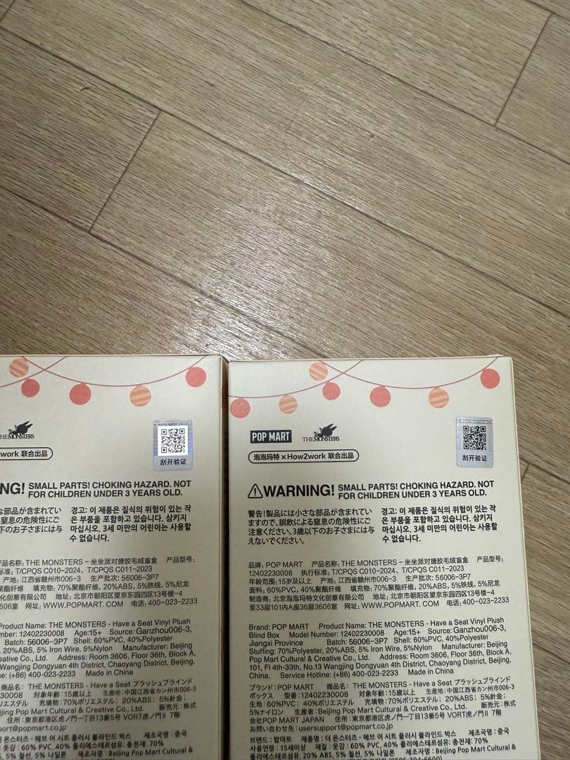 ポップマート　ラブブ エナジー　2ピース　未開封 labubu ハブアシート
