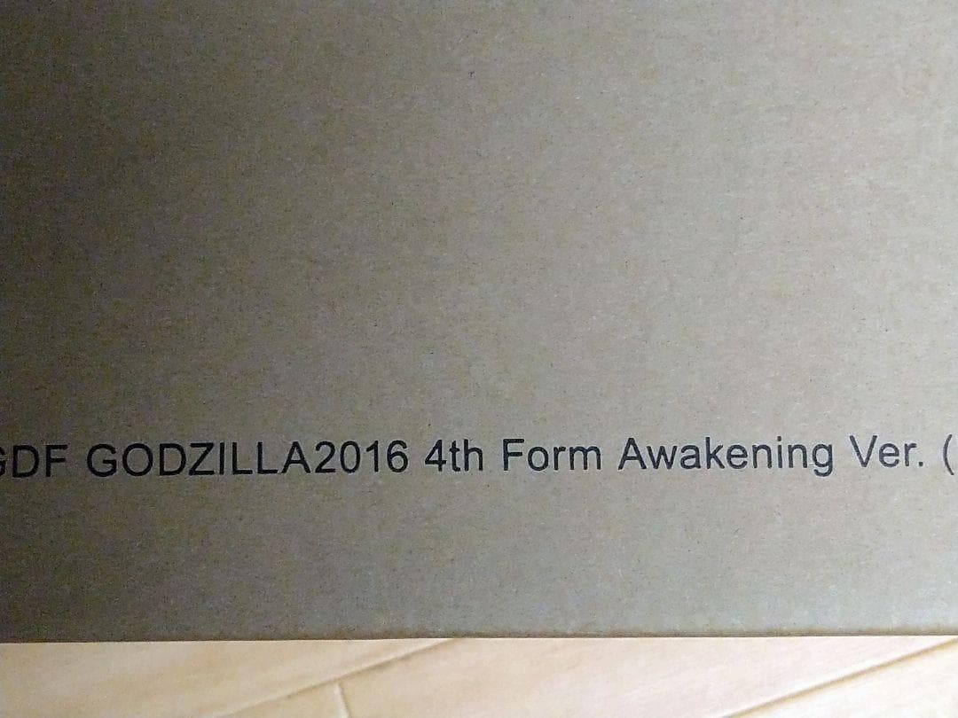 ギガンティックシリーズ×デフォリアル ゴジラ(2016) 第4形態 覚醒Ver.