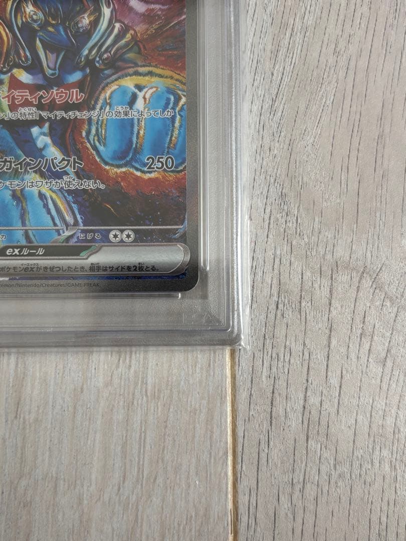 PSA イルカマンex SAR SV8a テラスタルフェスex 207/187