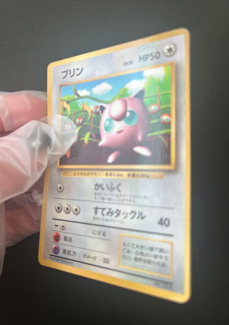 旧裏 光沢あり コロコロコミック プリン おまけカード プロモカード